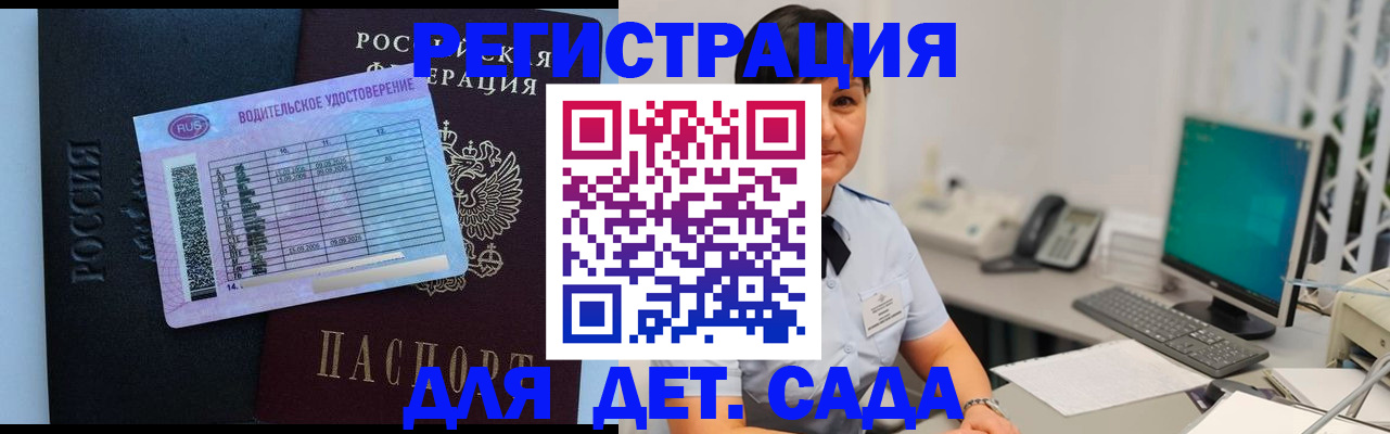 временная регистрация купить в Кяхте