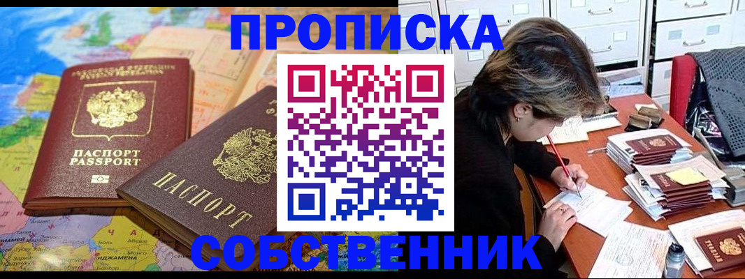 временная регистрация в квартире в Кяхте