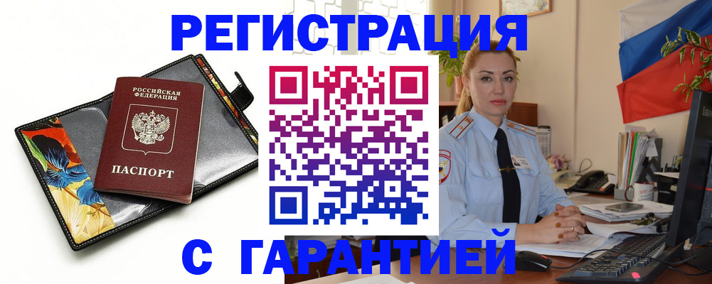 прописка для кредита в Кяхте