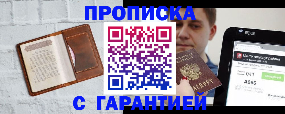 регистрация для дет. сада в Кяхте