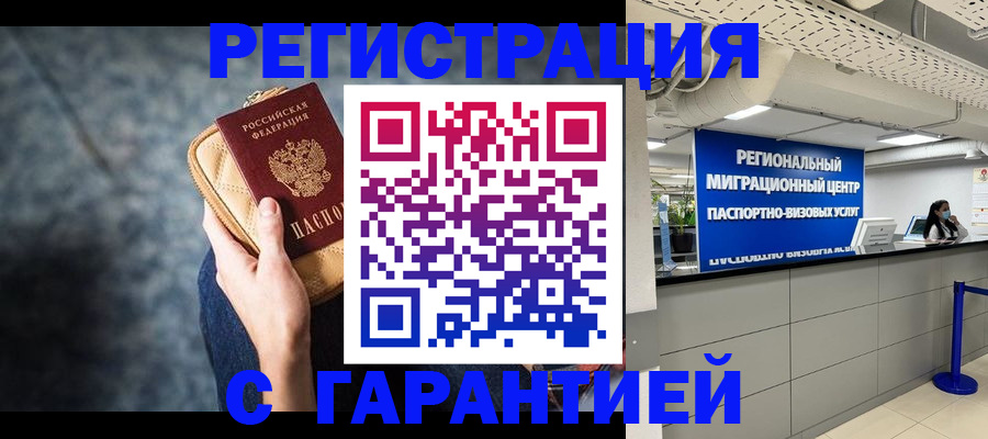 прописка в Кяхте