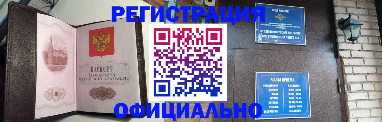 прописка паспорт в Кяхте